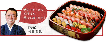 デリバリーでのご注文も承っております！